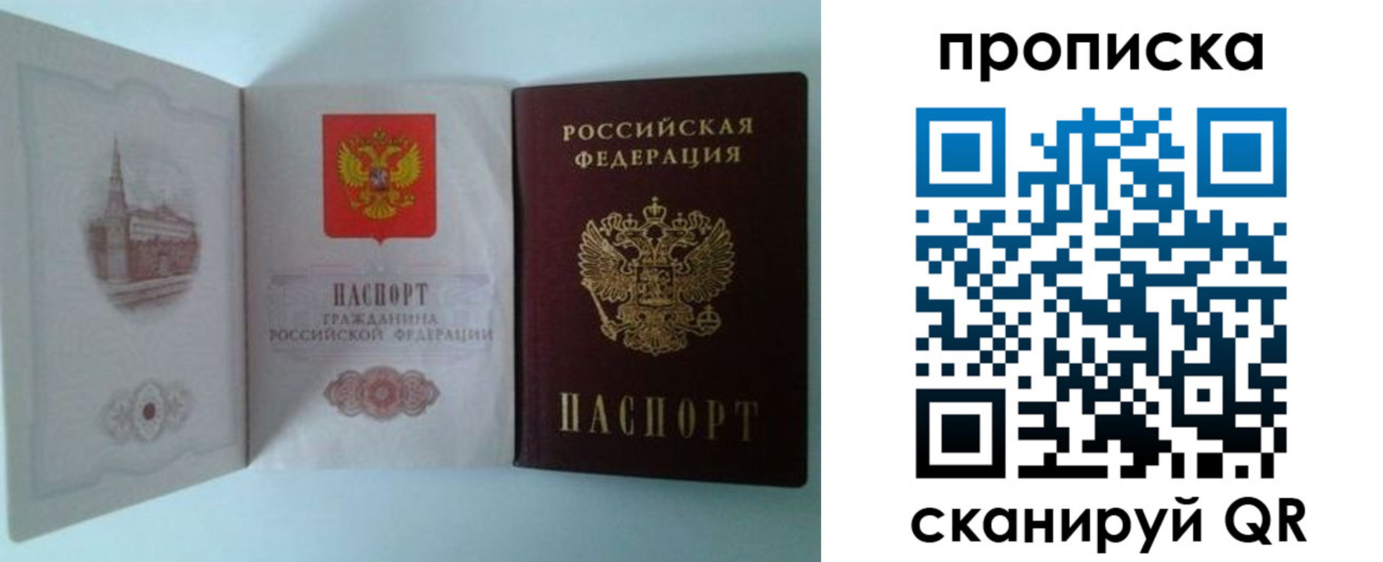 временная регистрация купить в Костромской области