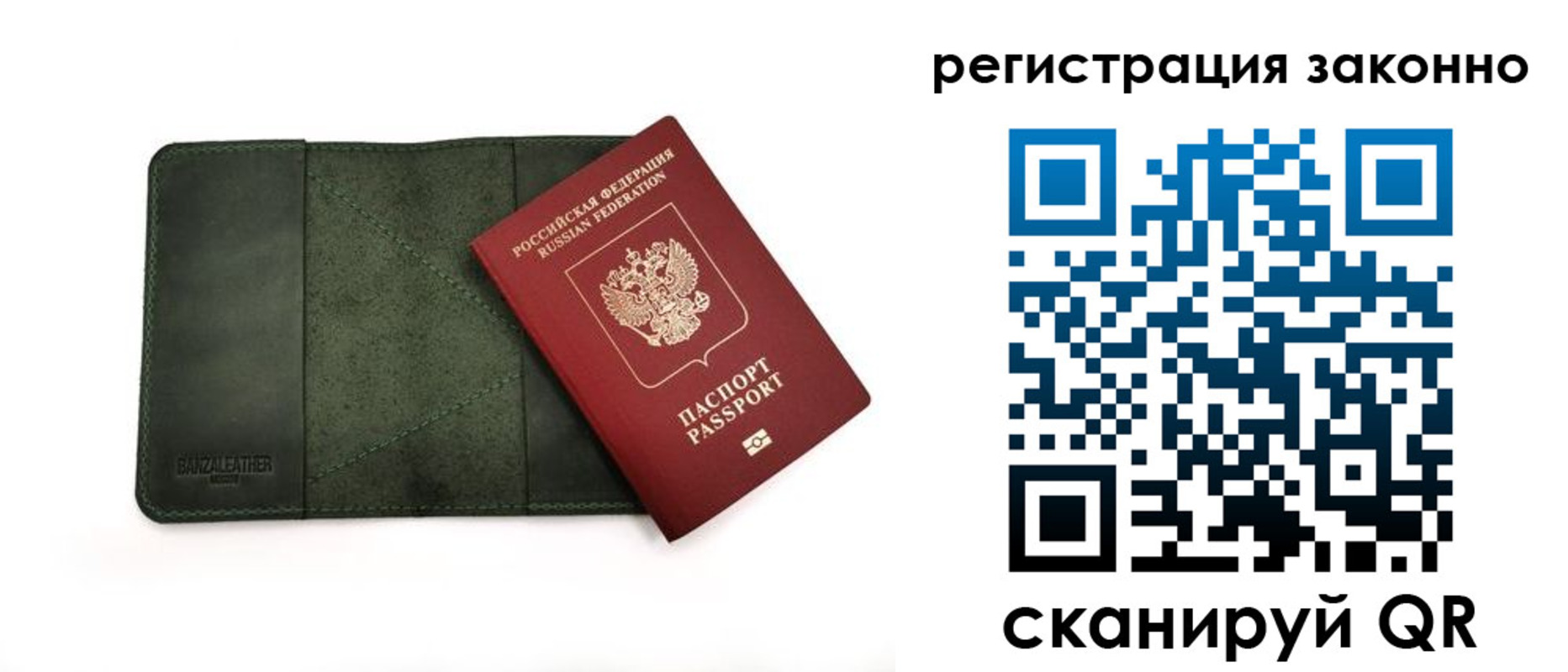 прописка от собственника в Костромской области