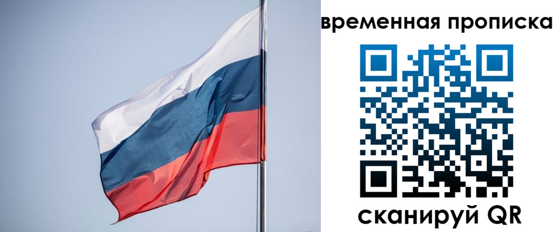 купить прописку в Костромской области