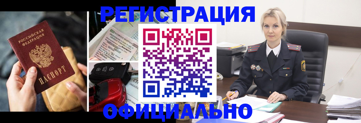 временная регистрация недорого в Костромской области
