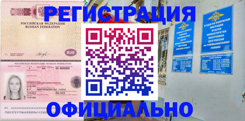 временная регистрация адрес в Костромской области