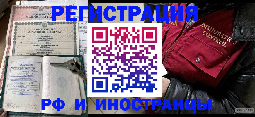 прописка для кредита в Костромской области