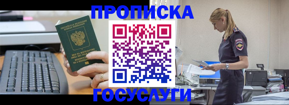 прописка законно в Костромской области
