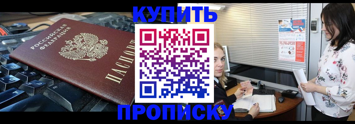 прописка гарантия в Костромской области