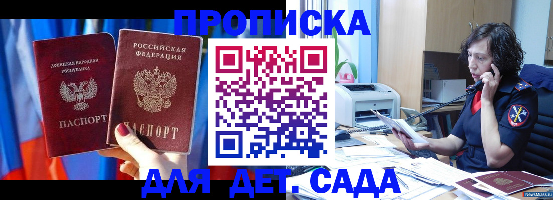 прописка в квартире в Костромской области