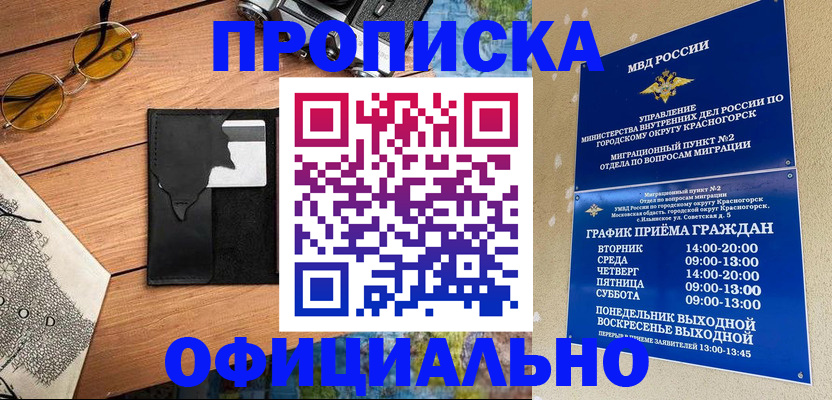 прописка поиск в Костромской области